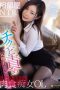 Nonton FSDSS-692 Full Movie Nonton Online Free